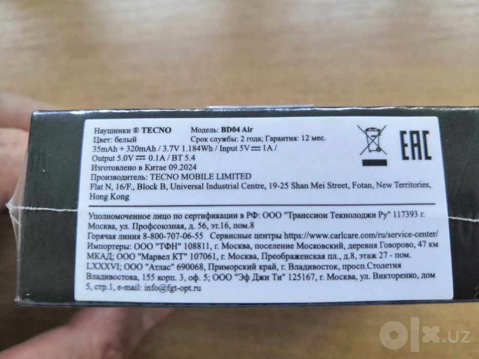 Наушники Tekno. Оригинал.