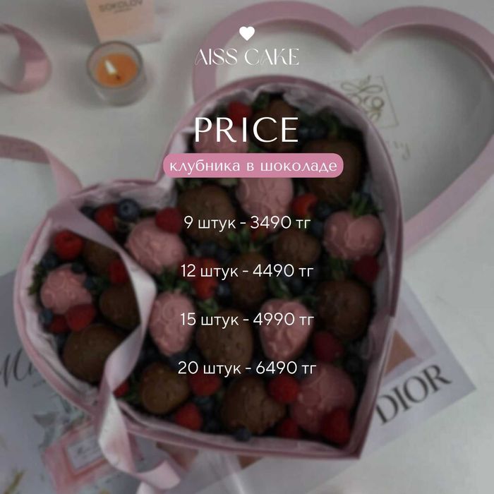 клубника в шоколаде