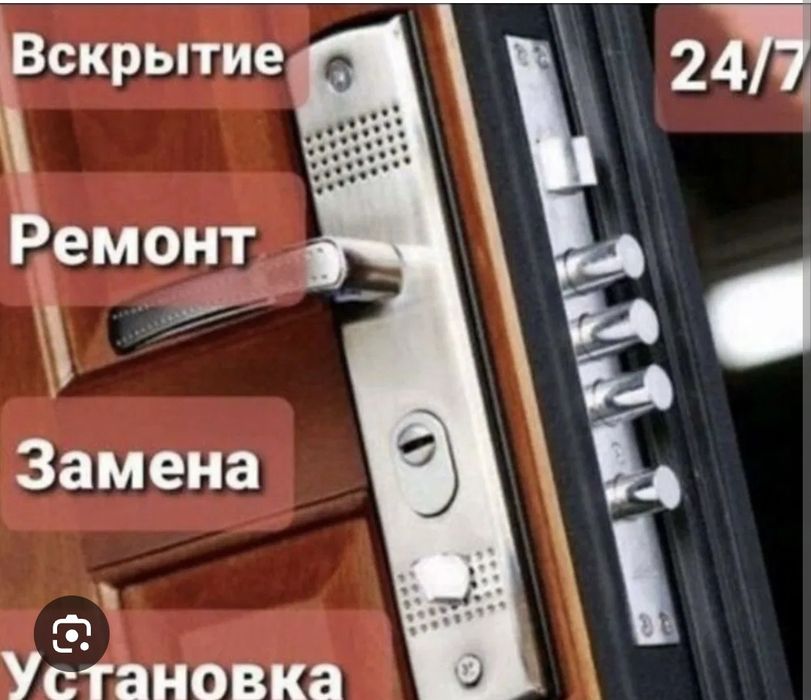 Установка и вскрытие замков 24/7