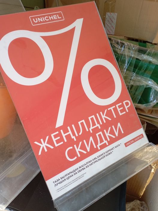 Афишетки и монетницы