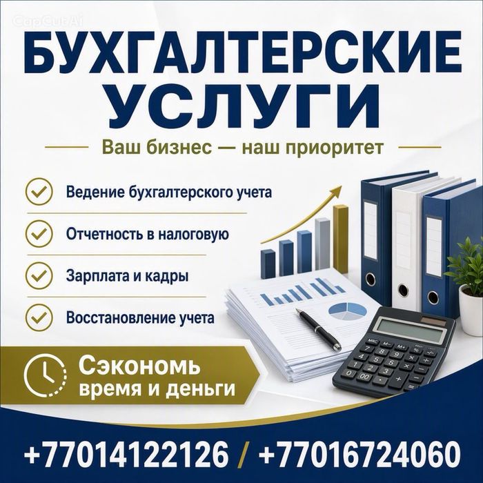Бухгалтерское сопровождение