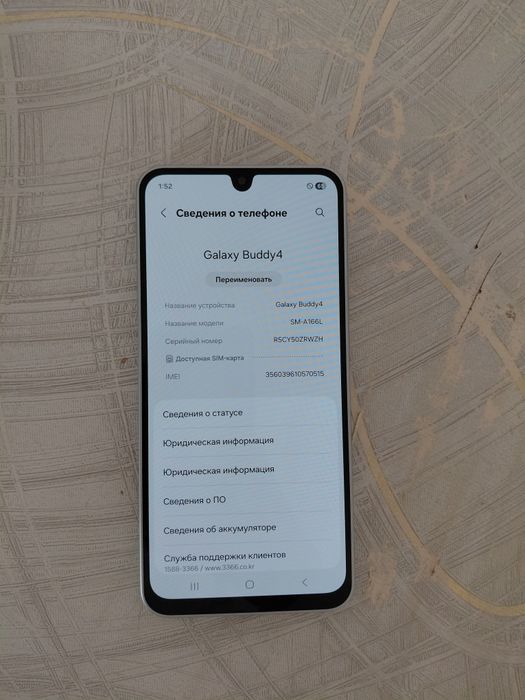 Продаётся телефон