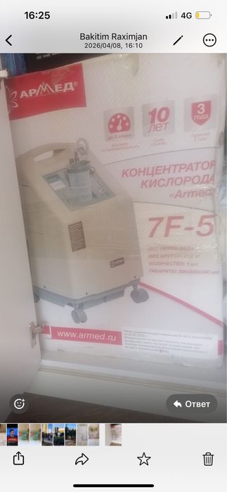 Кислородный концентратор