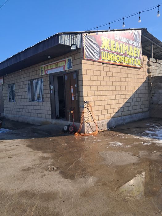 вулканизация сатылады