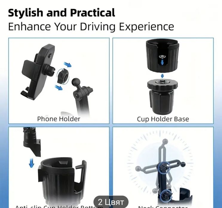 Въртящ се на 360 градуса държач за водна чаша+телефон за кола