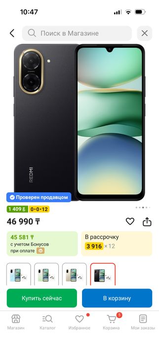 Редми А5 новый 2-3 күн ұсталған каробкасымен