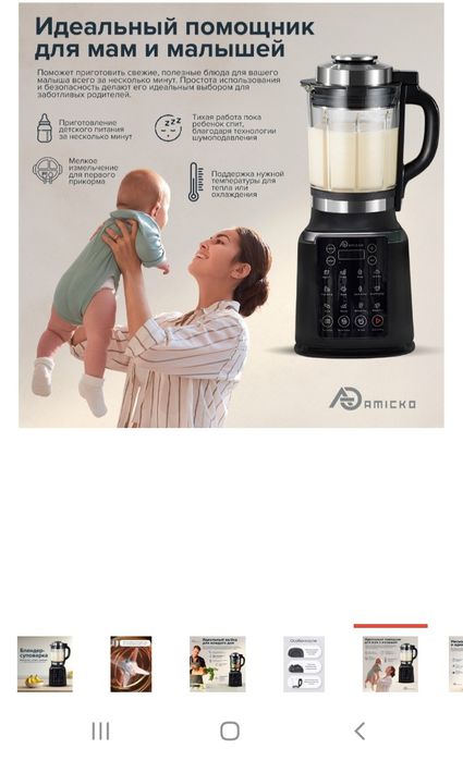 Блендер суповарка