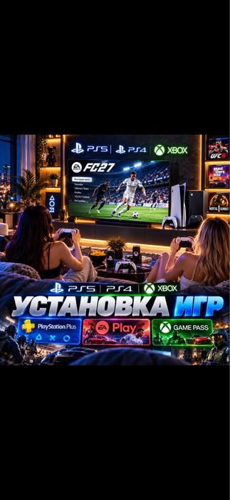 PS5/PS4 Xbox Игры  Онлайн подписка Делюкс+ЕА PlayStation,Мультиплеер