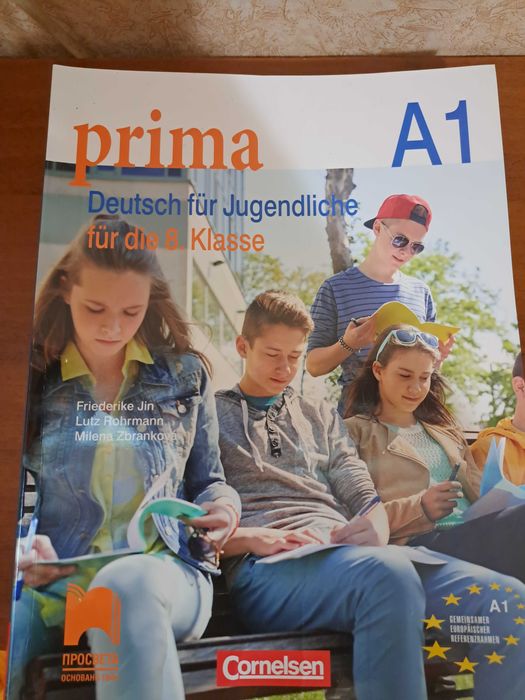 Учебници и тетрадки по Немски език за 8 клас просвета