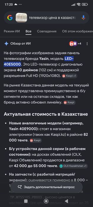 Телевизоры 1 смарт 2 простых