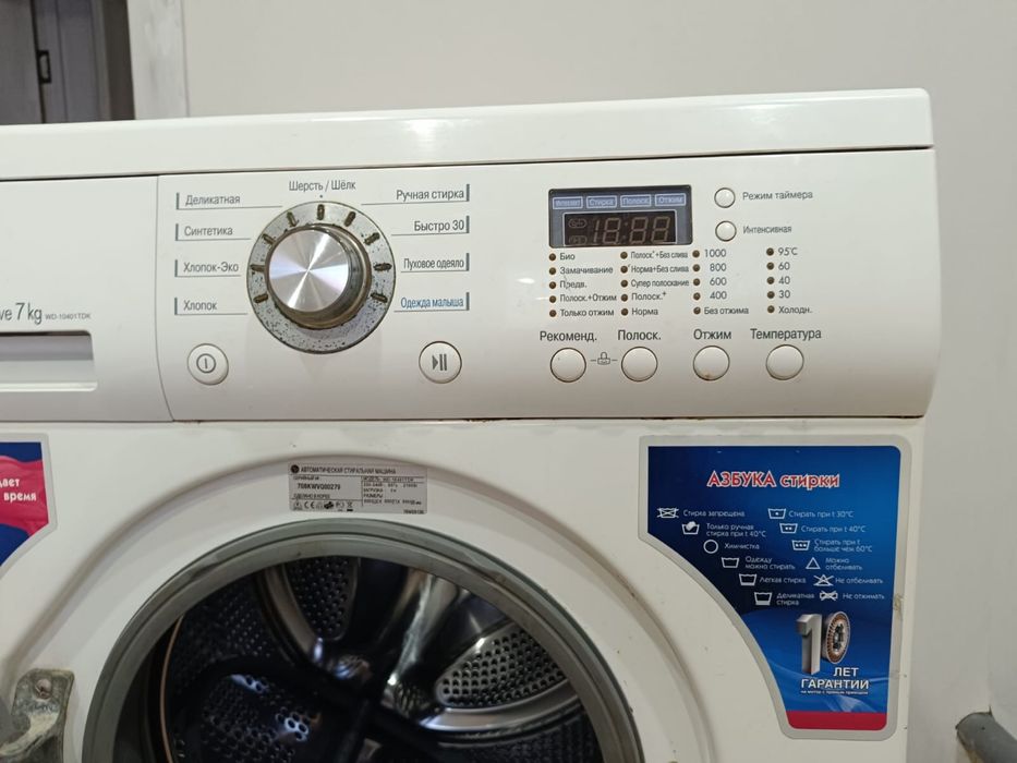 Продам б/у стиральную машину