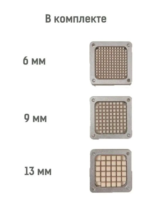 Фрирезка/Овощерезка