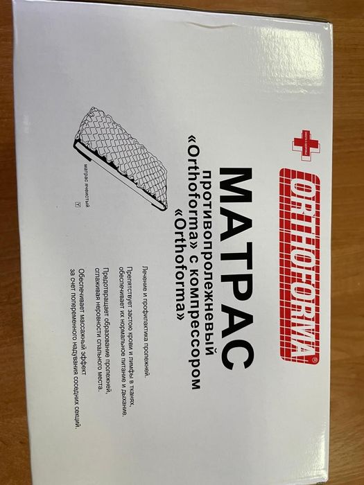 Продам матрас противопрлежневый,новый в упаковке