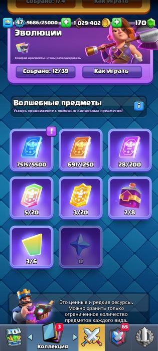 Отдам даром акк клэш рояль