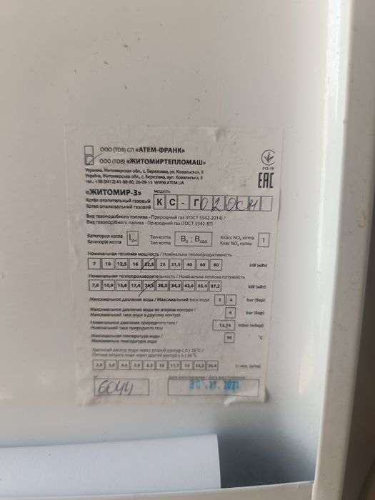 Напольная печь  240кв