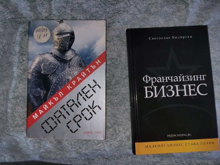 Книги различни жанрове