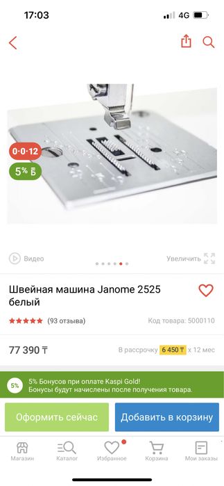 швейная машина Janome