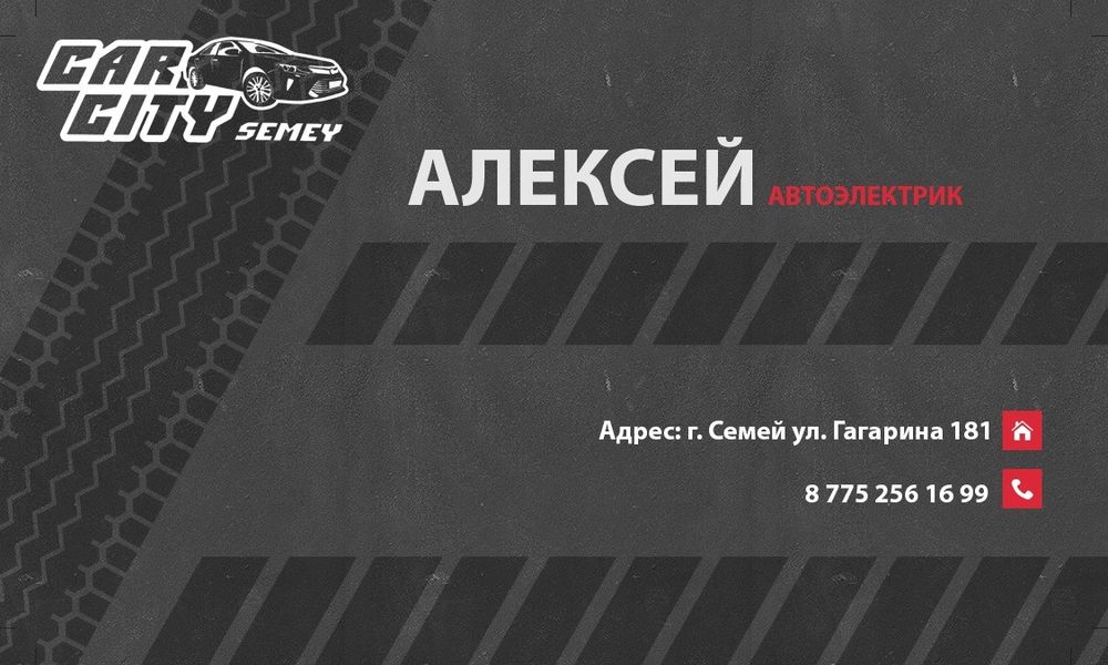Автоэлектрик, компьютерная диагностика