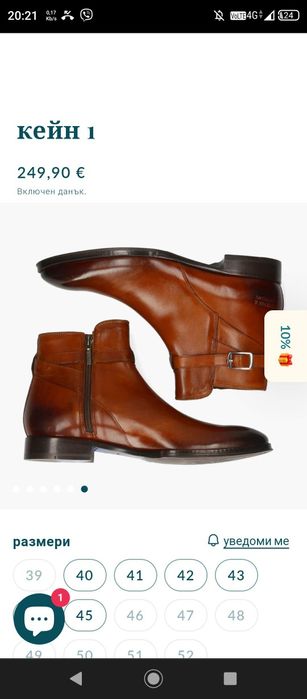 Мъжки обувки  MELVIN & HAMILTON '