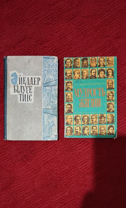 Кітап Книги Рахле Подставка для книг