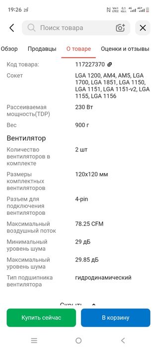 Кулер для процессора ID-COOLING FROZN A410 DK