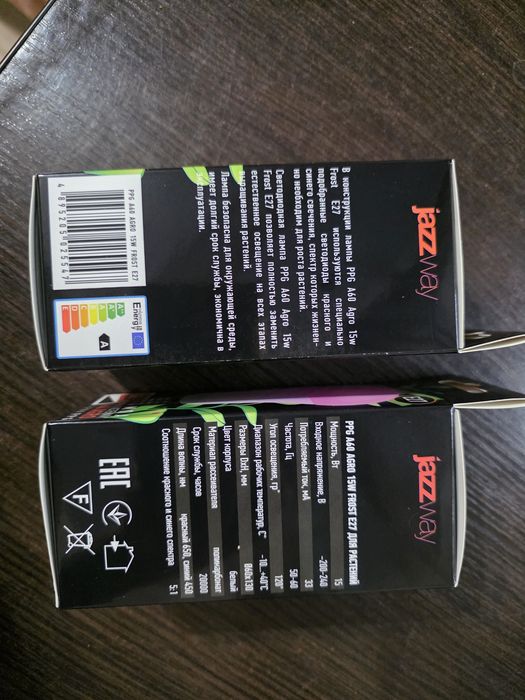 Лампа для рассады , цветов.