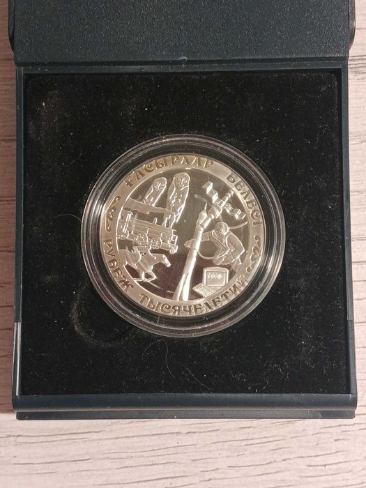 Рубеж Тысячелетий. Миллениум монета