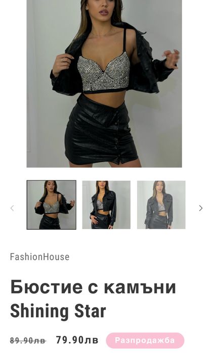 Бюстие с камни -  ‘Shining Star’