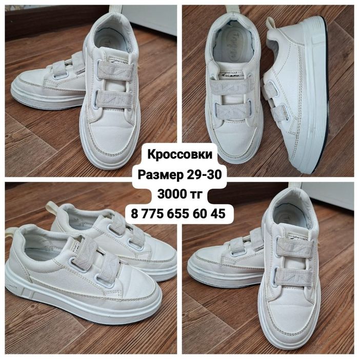 Продам обувь в школу