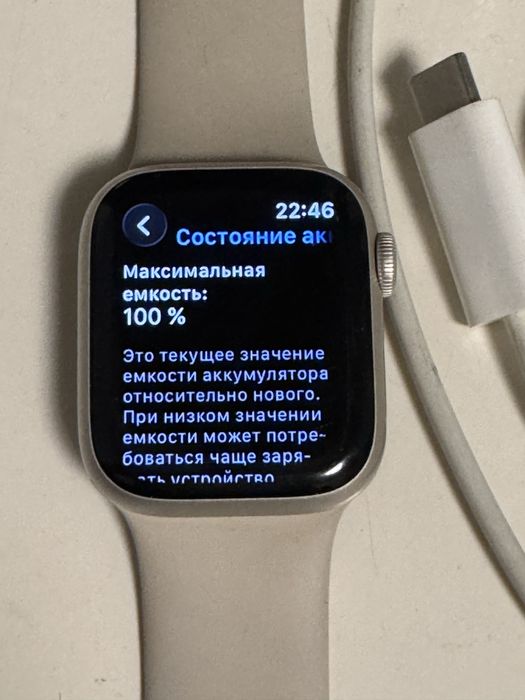 Apple watch 8 часы