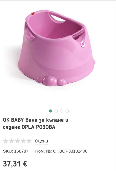 ОК BABY Вана за къпане и сядане OPLA PO3OBA