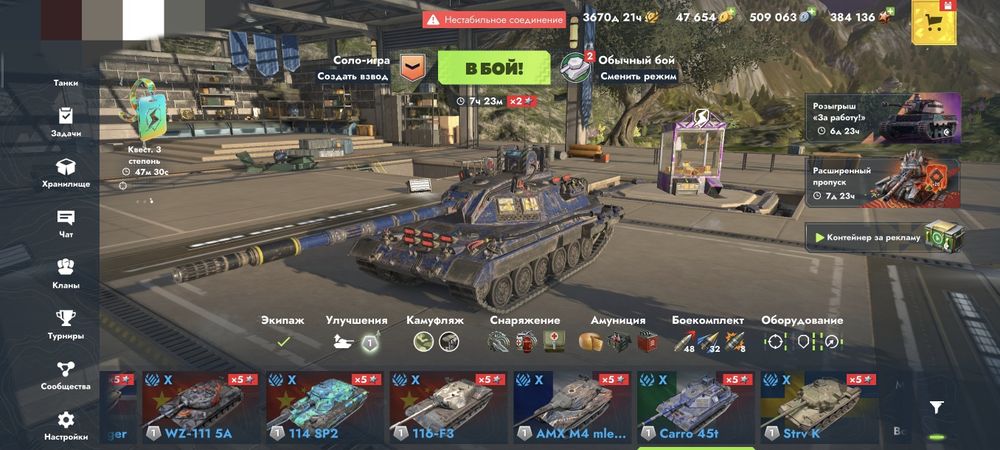 Аккаунт Tanks Blitz, RU/Lesta