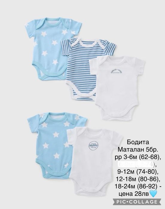 Нови дрешки внос от Англия (всички предложения на последната снимка)