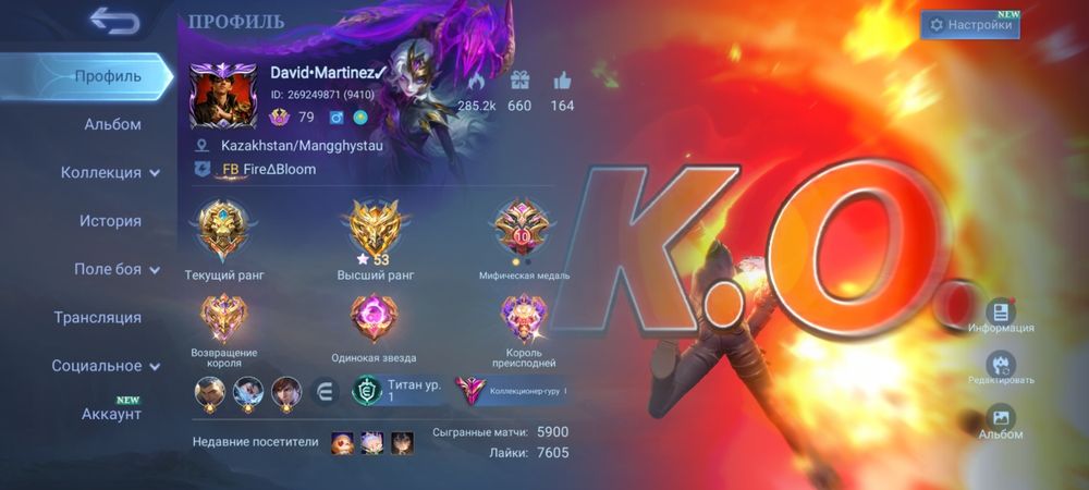 Аккаунт Mobile legends