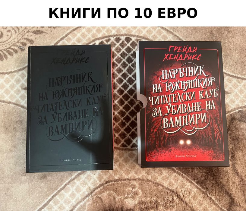 Разпродажба на книги