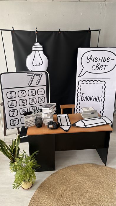 Продам школьную фотозону