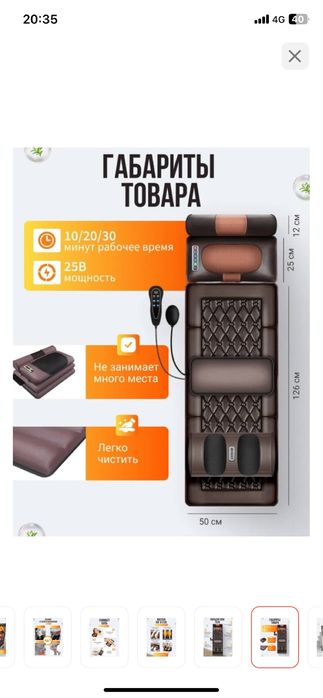 Продам массажер новое!