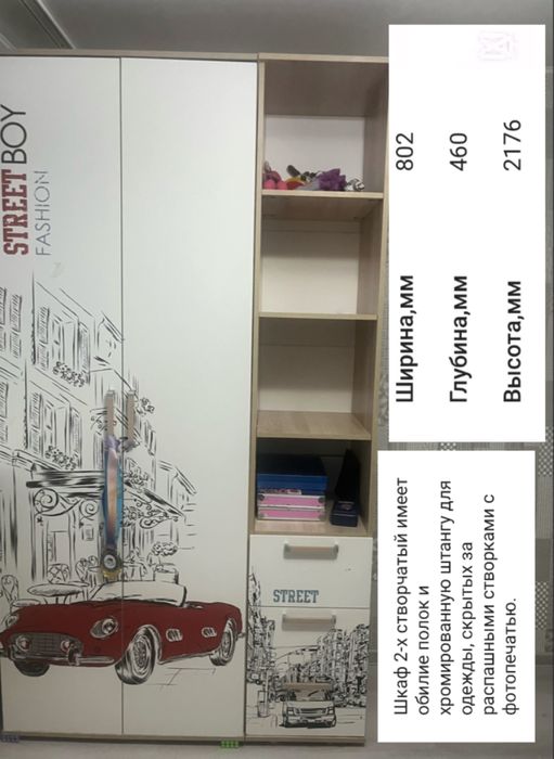 Шкаф Сенди с фоторечатью