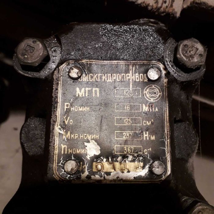 гидромотор, гидропривод мгп 125 , для корчевателя