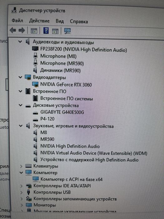 Игровой компьютер