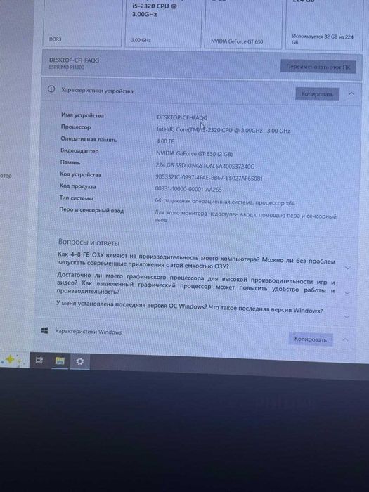 Персональный компьтер