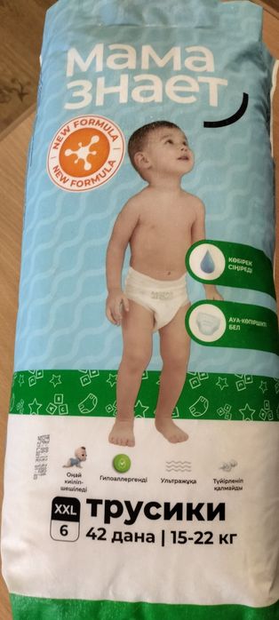 Памперсы - трусики