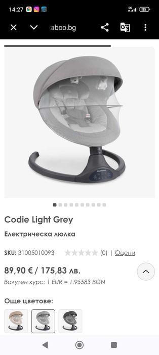 Електрическа люлка Kikka Boo -  Codie, Light Grey В ГАРАНЦИЯ ДО 2028