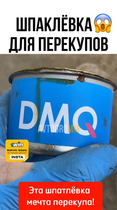 Шпатлевка под толщиномер