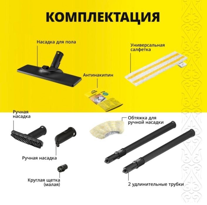 Пароочиститель Karcher SC 4 EasyFix белый