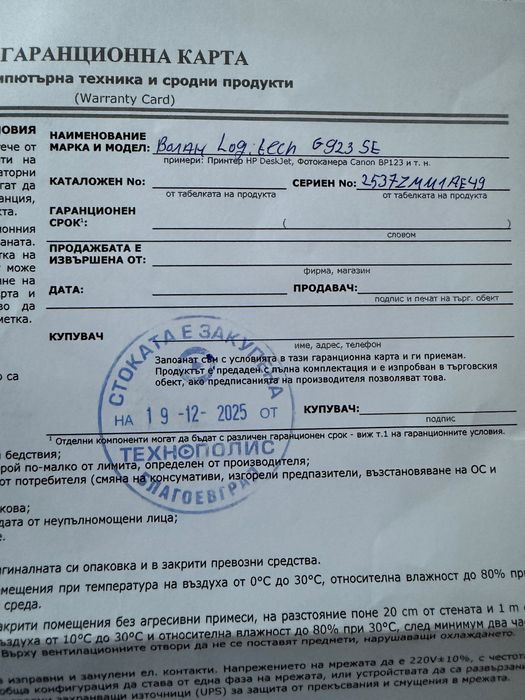 Волан с педали Logitech G923 SE
