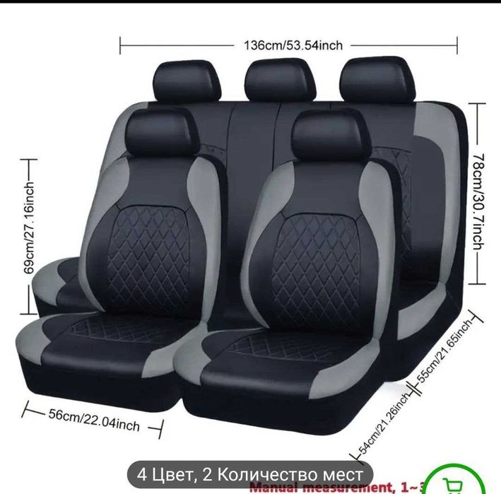 Чехлы на сиденья автомобиля
