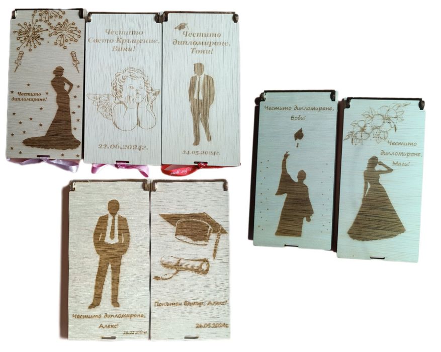 Плик за паричен подарък