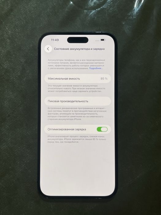 Iphone 14 pro max ideal
