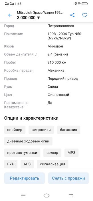 Легковой обтомобиль